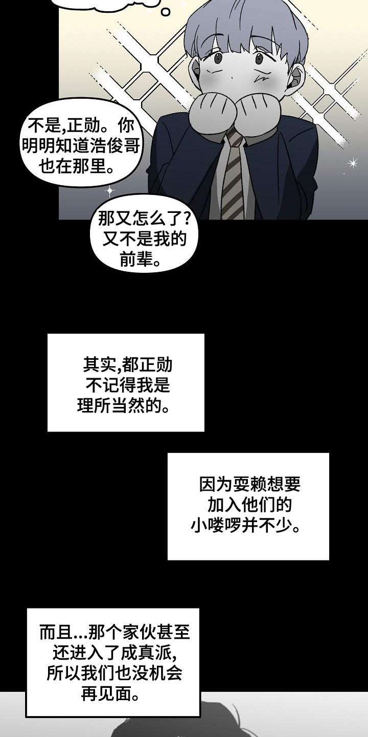 错位豆瓣漫画,第64话1图