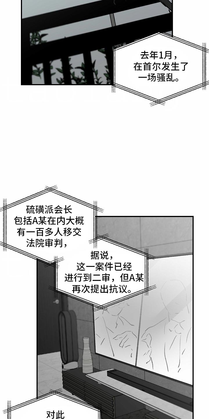 错位人生小说王俊林紫柳免费阅读漫画,第84话2图