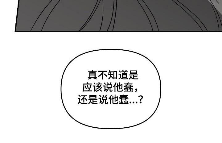 错位时空dj版漫画,第41话1图