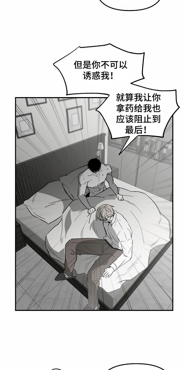 错位时空现场版漫画,第89话2图