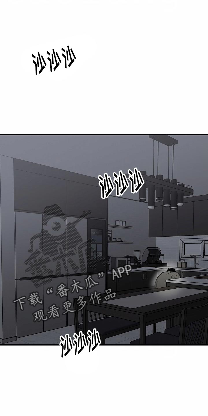 错位by夭诀全文阅读漫画,第86话1图