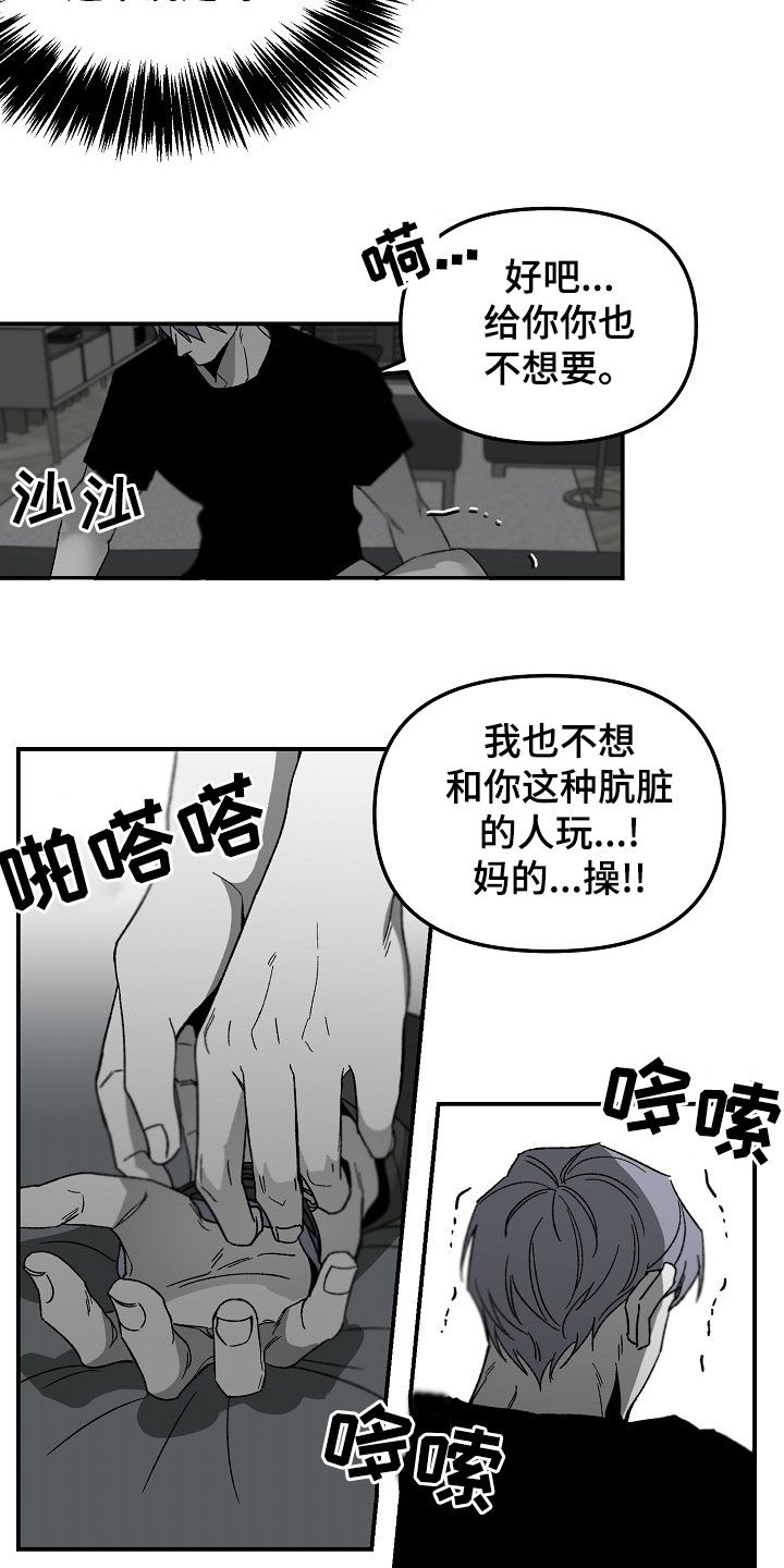 错位时空歌曲漫画,第70话2图