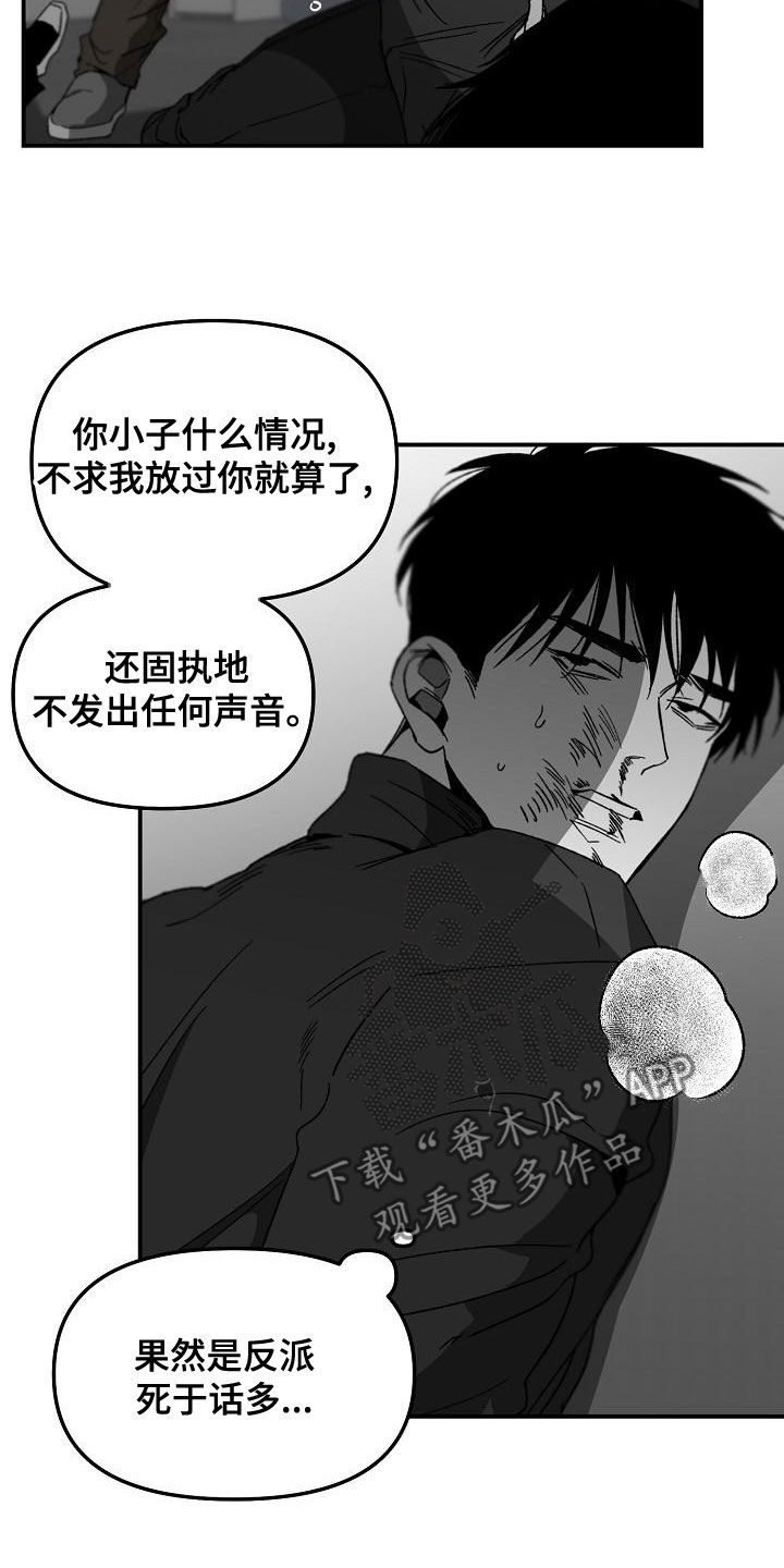 错位时空霍霍完整版漫画,第60话1图