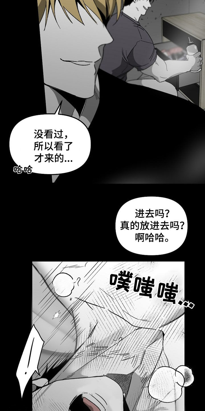 错位时空歌曲漫画,第71话1图