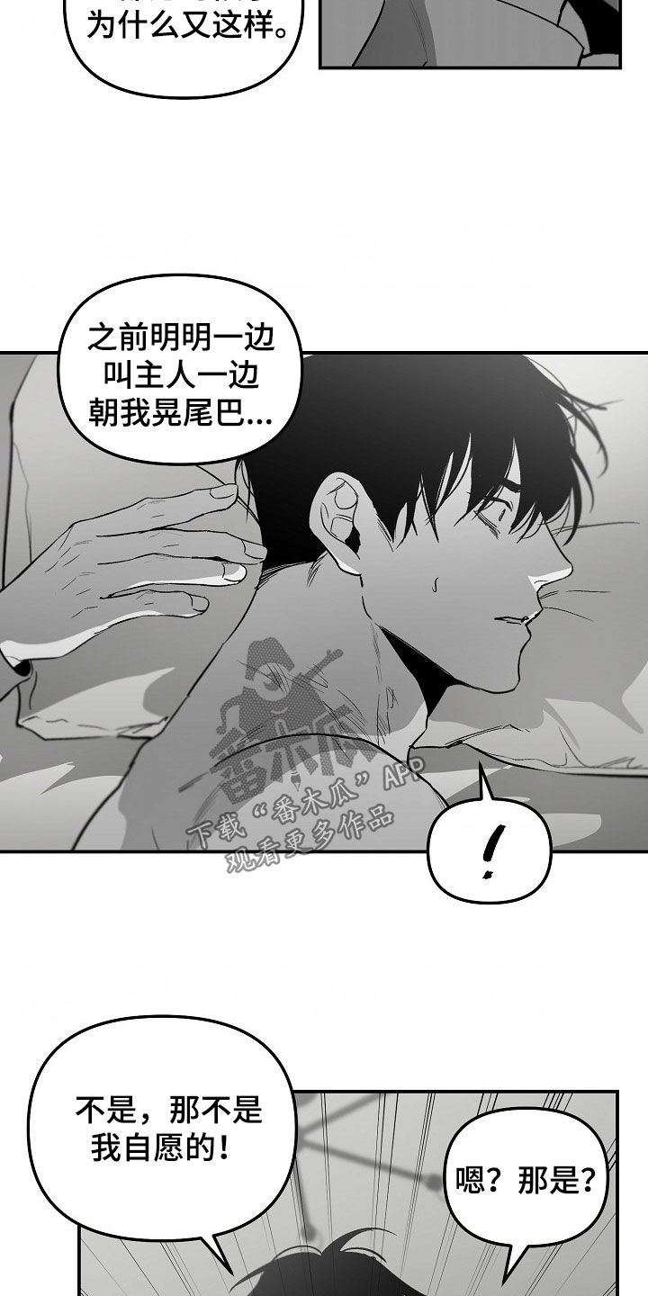 错位时空现场版漫画,第89话1图