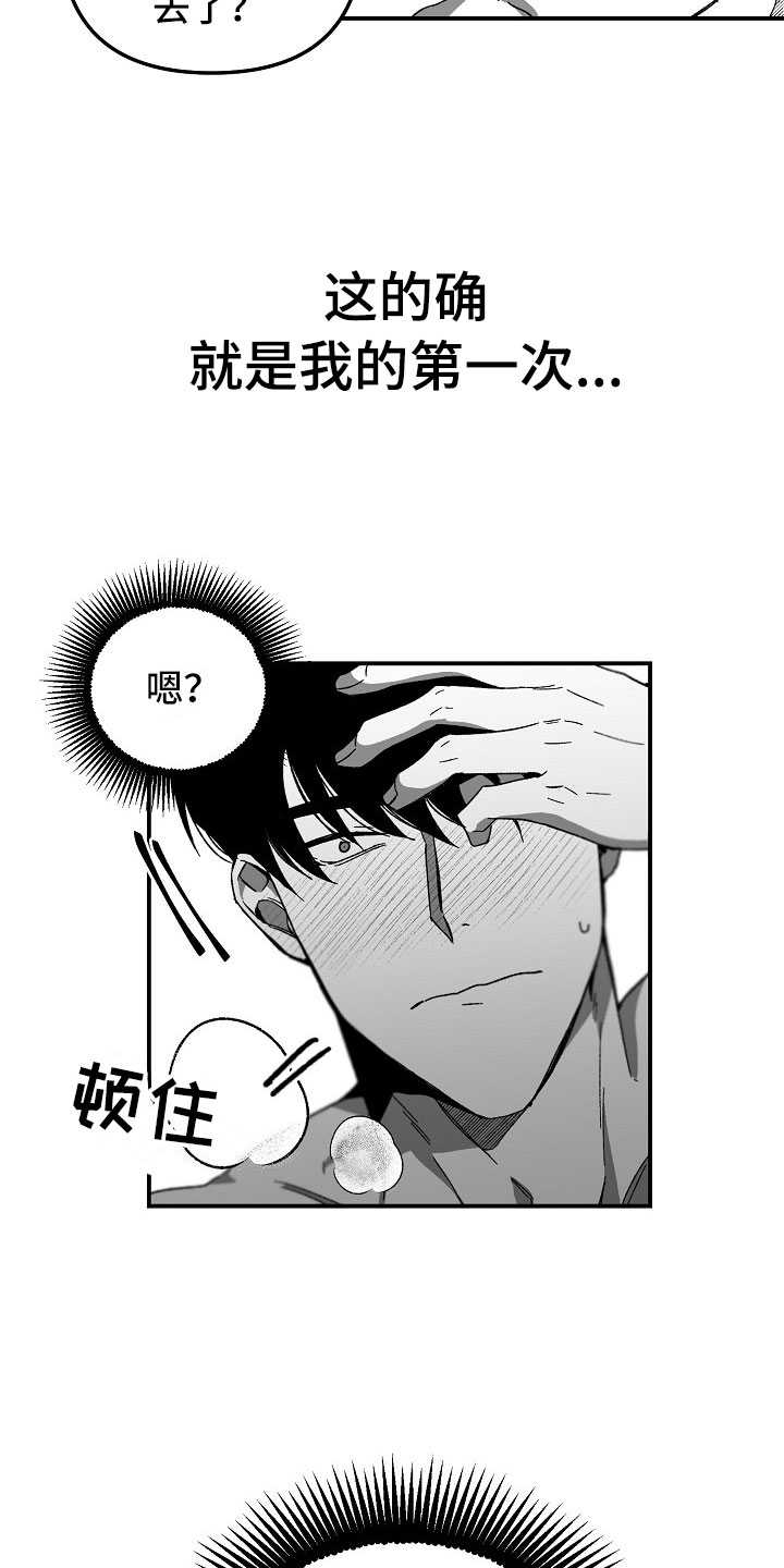 错位表演生吞列车漫画,第5话2图