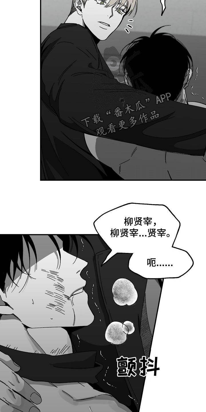 错位十一年漫画,第24话1图