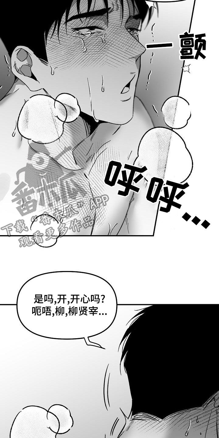 错位豆瓣漫画,第56话1图