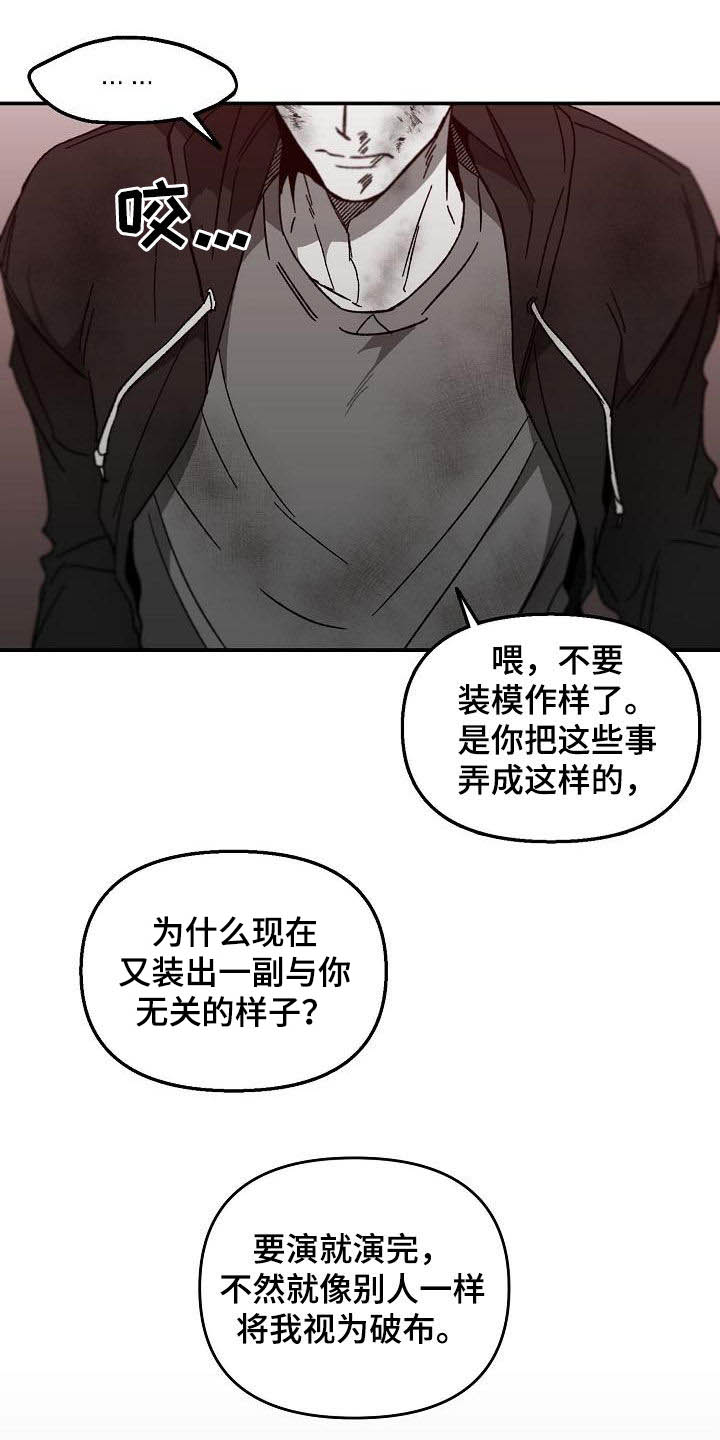 错位小说漫画,第36话1图