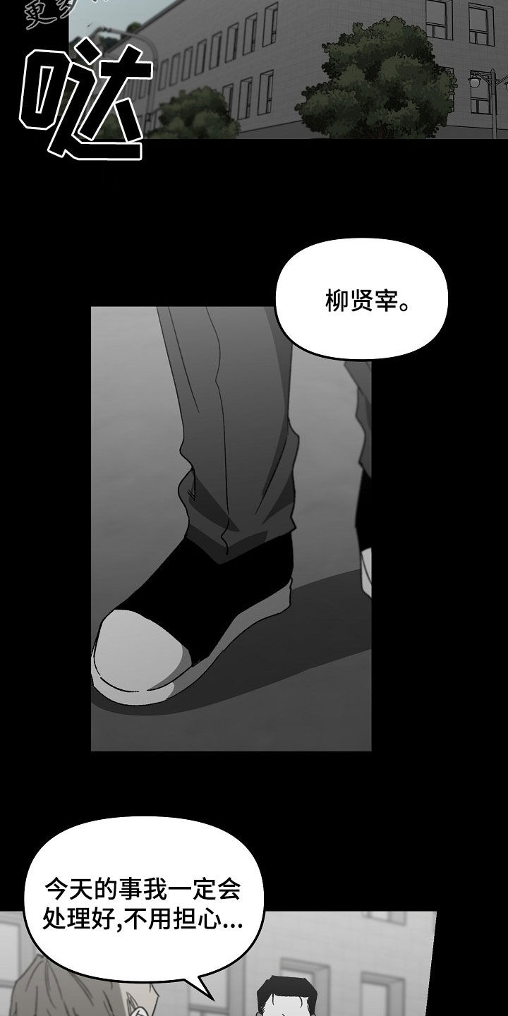 错位by夭诀全文阅读漫画,第68话2图