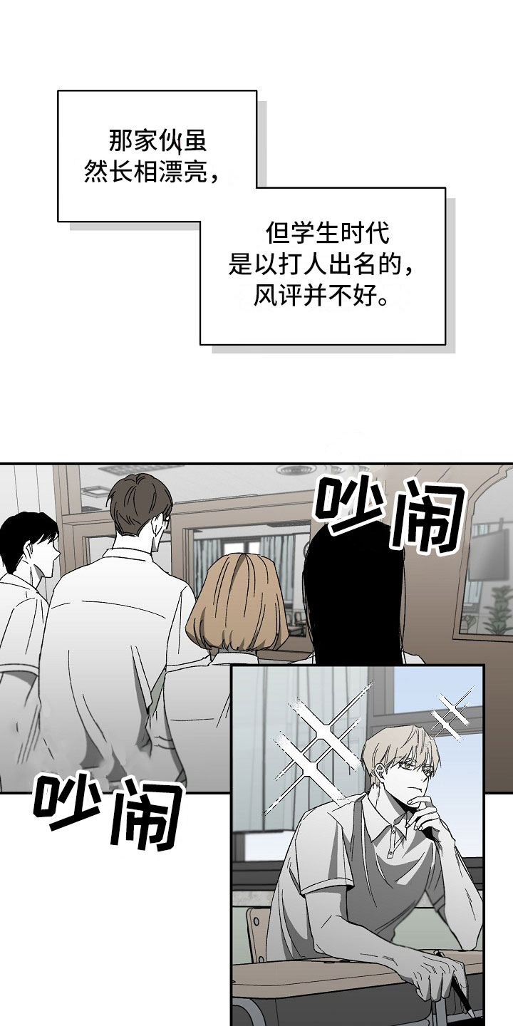 错位悬疑剧黑马漫画,第3话1图