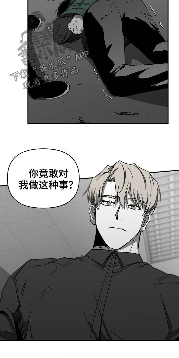 错位时空漫画,第17话1图