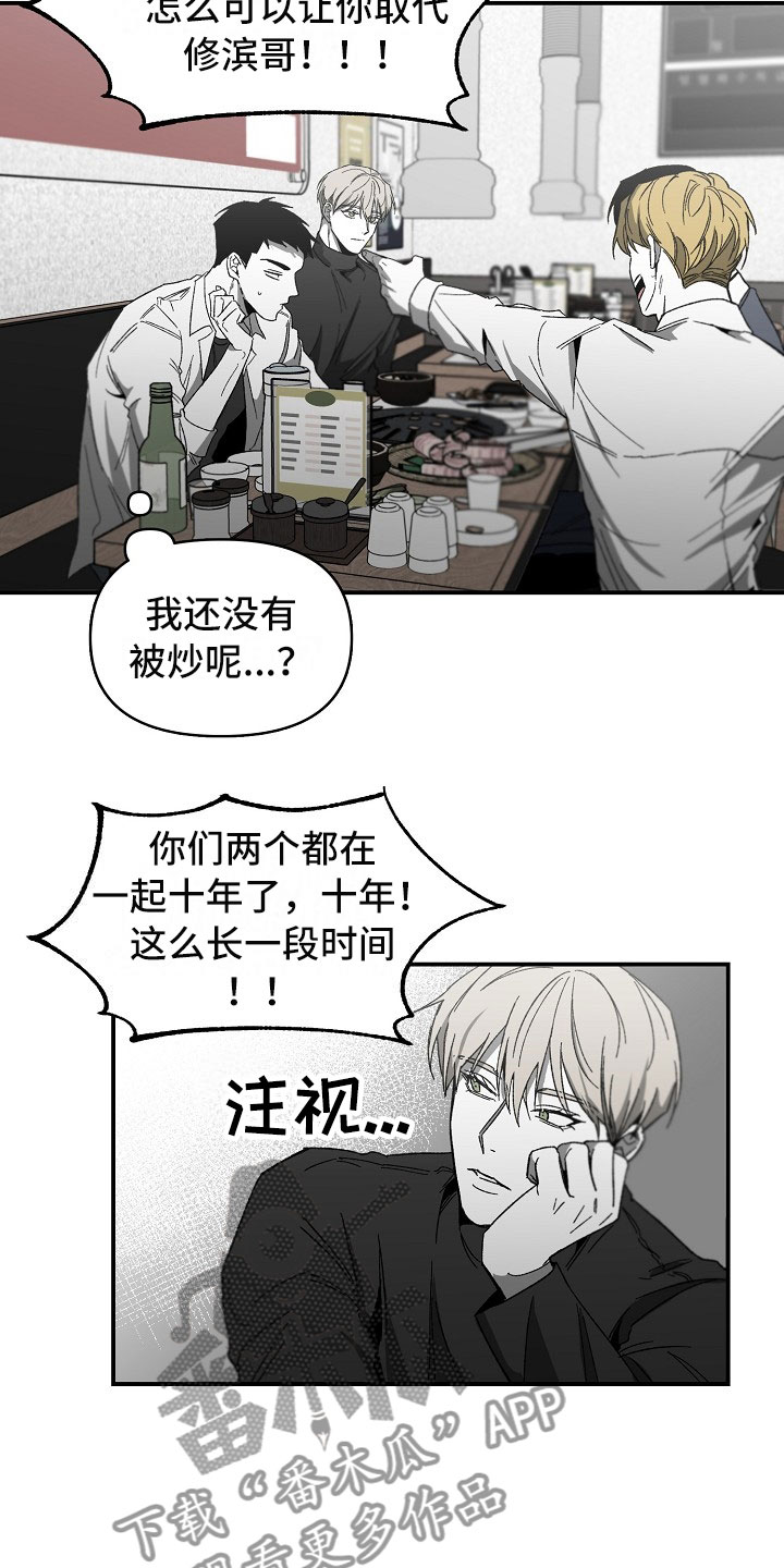 错位照片手机怎么拍摄漫画,第11话1图