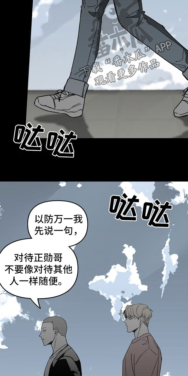 错位温情短剧漫画,第47话1图