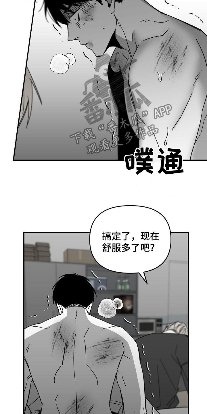 错位时空五四特别版歌词漫画,第49话2图