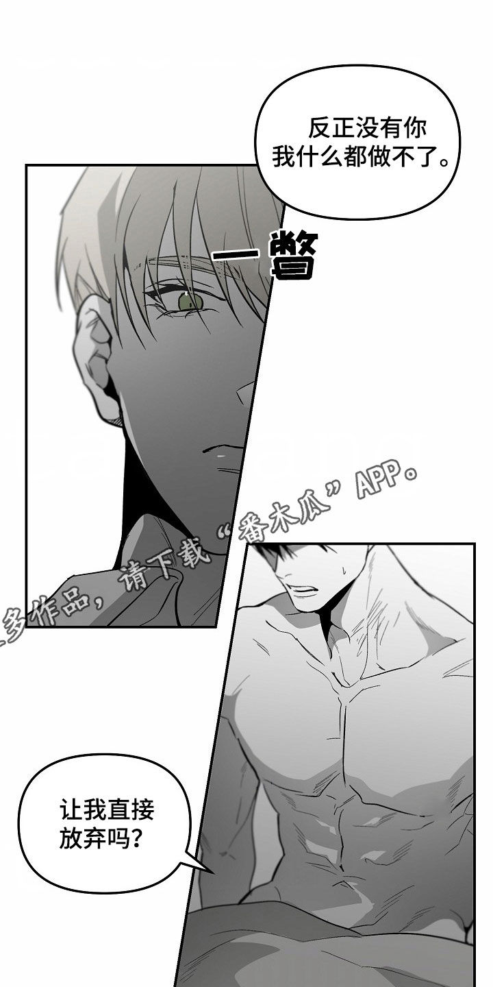 错位by夭诀全文阅读漫画,第90话1图