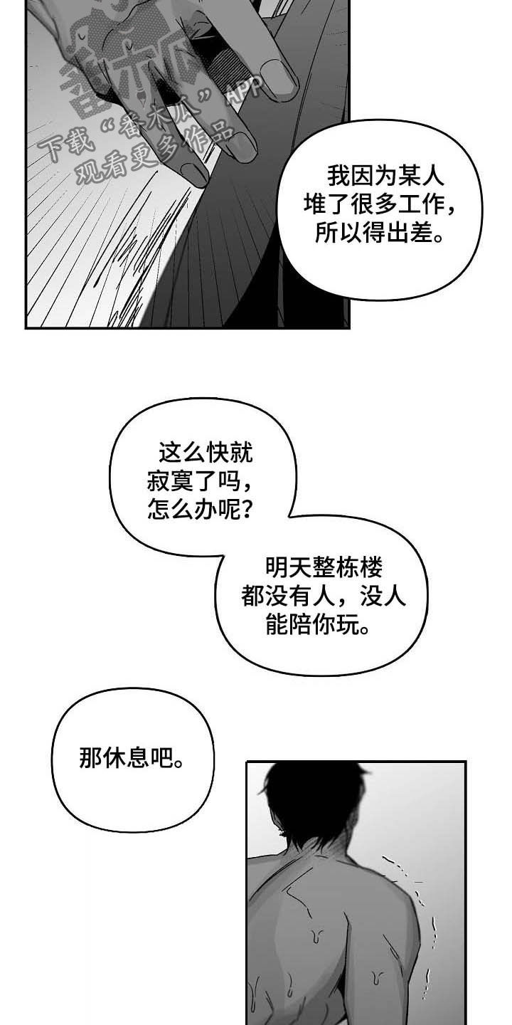 错位相减法万能公式漫画,第27话1图