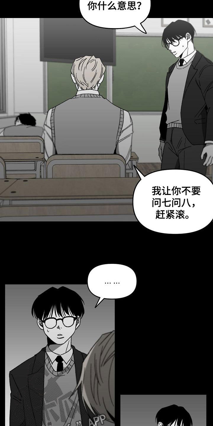 错位图片漫画,第45话1图