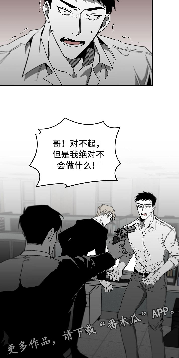 错位关系东哥苏玛丽笔趣阁结局漫画,第10话1图