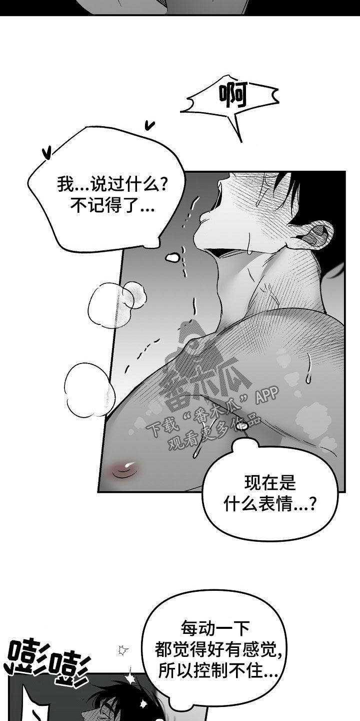 错位符号漫画,第70话2图