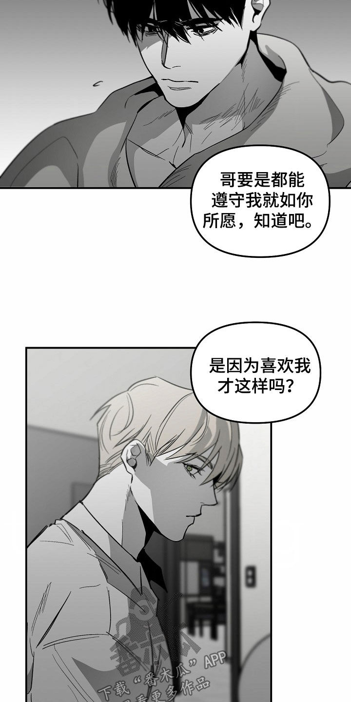 错位2024电视剧全集播放免费观看漫画,第90话2图