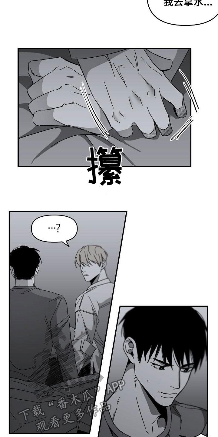 错位符号漫画,第51话2图