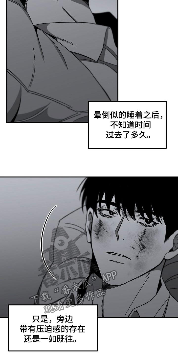 错位时空周深版漫画,第40话1图