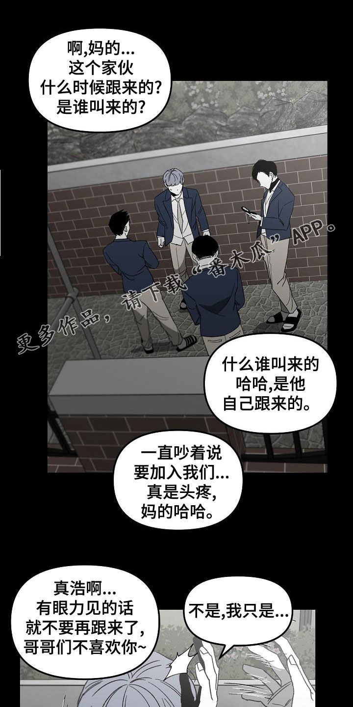 错位时空五四特别版漫画,第64话1图