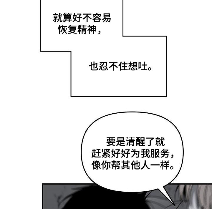 错位时空五四特别版歌词漫画,第28话2图