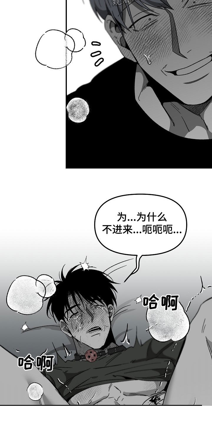 错位发展漫画,第69话2图