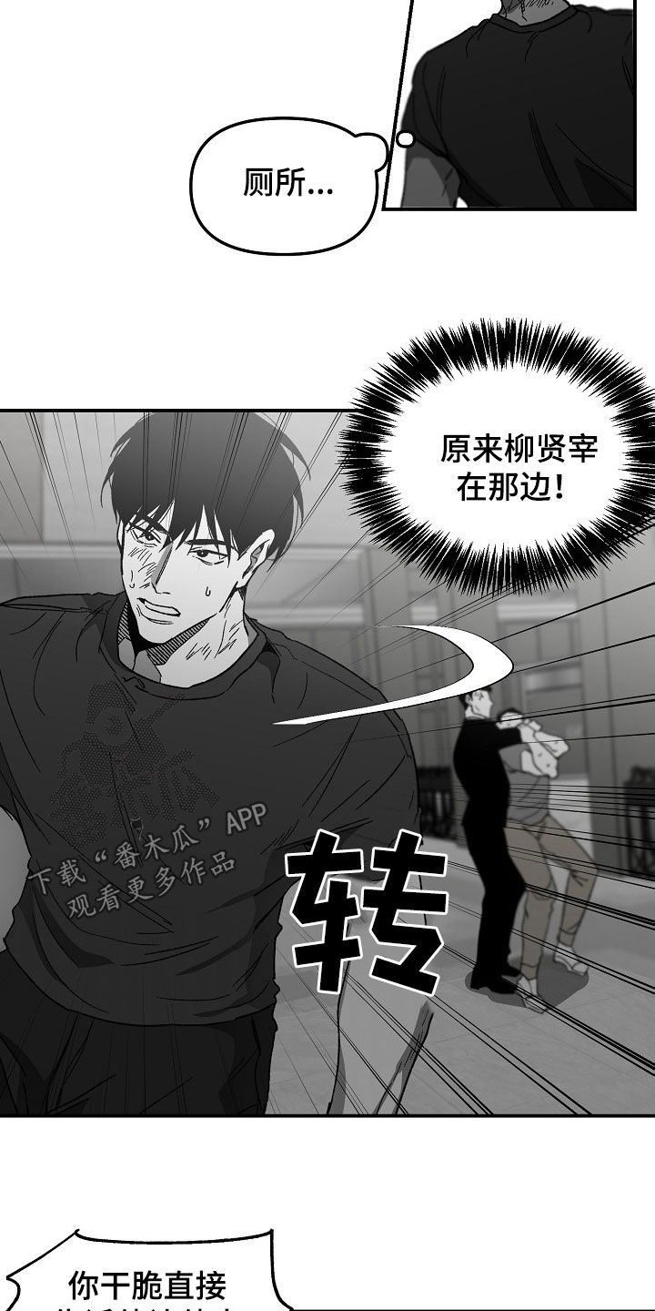 错位关系东哥苏玛丽笔趣阁结局漫画,第78话1图