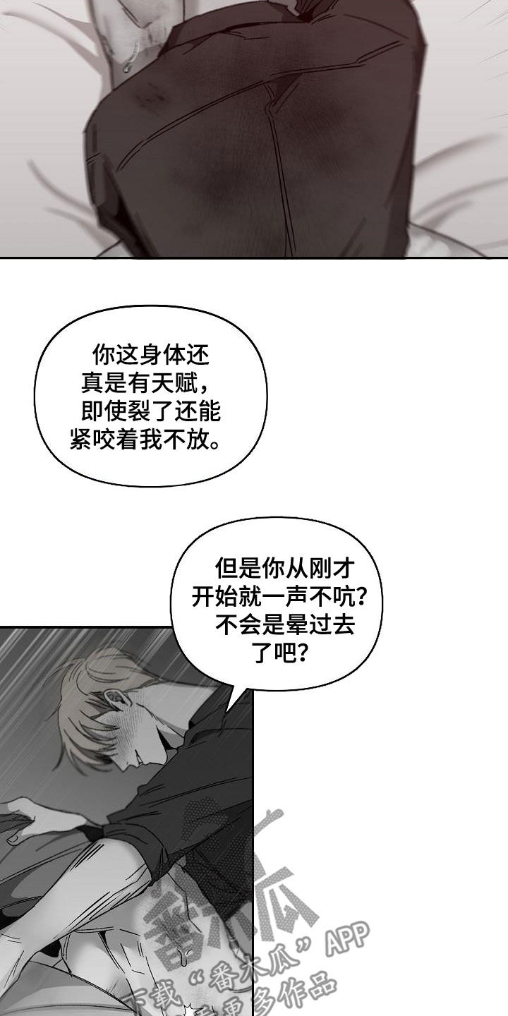 错位床装修效果图漫画,第38话1图