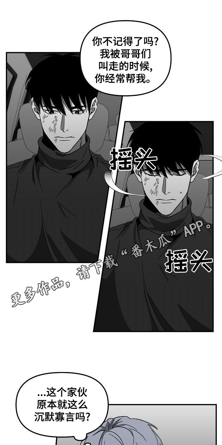 错位相减漫画,第63话1图