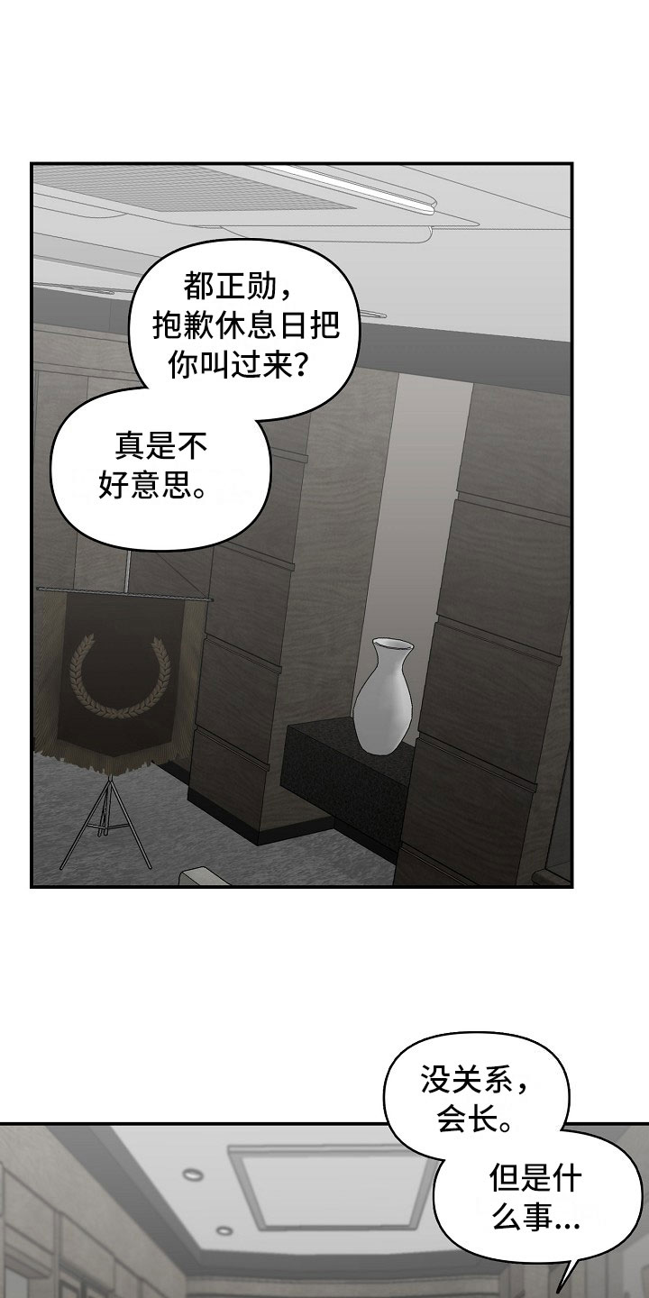 错位筋缩浅谈漫画,第9话2图