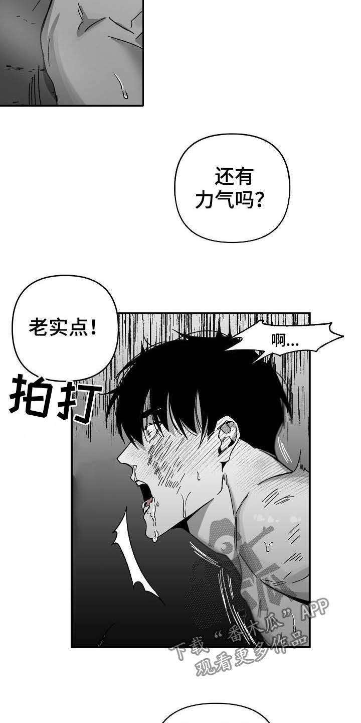 错位小说夭诀漫画,第20话2图