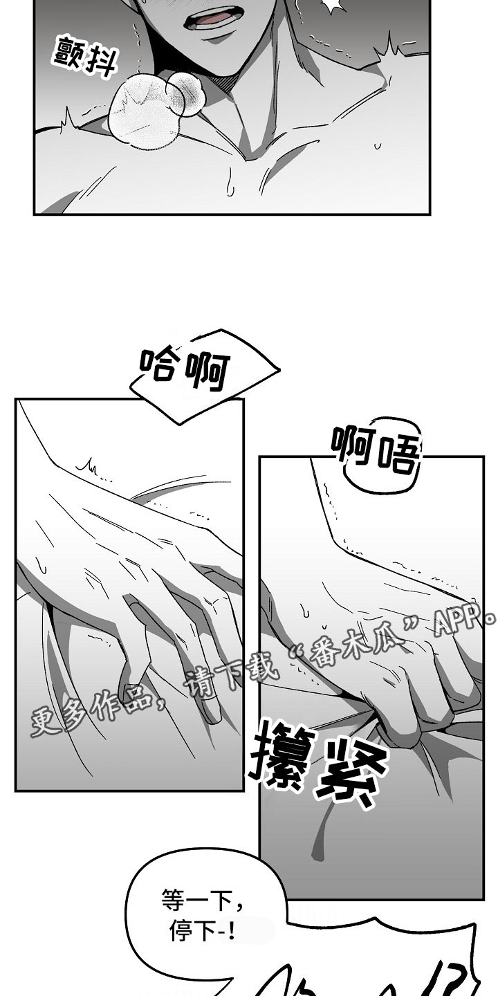 错位的遗憾漫画,第6话1图