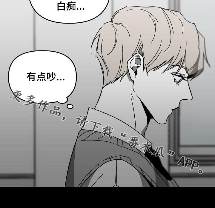 错位悬疑剧黑马漫画,第44话1图