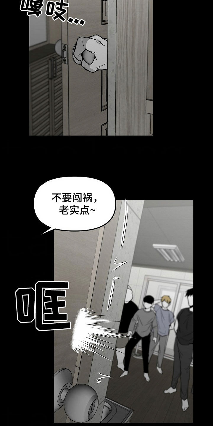 错位表演生吞列车漫画,第98话1图