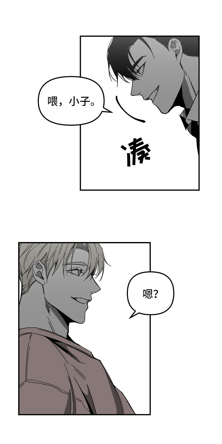 错位评价漫画,第4话1图