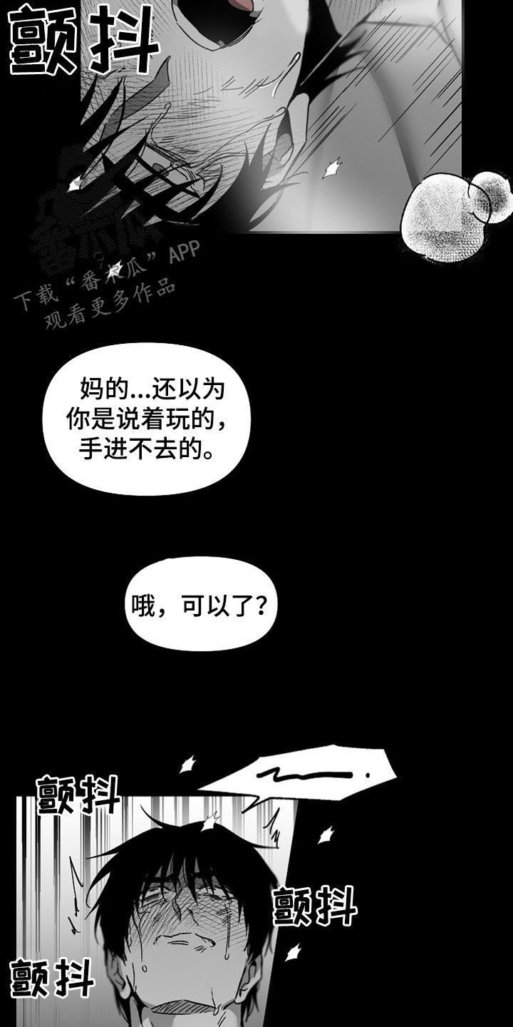 错位时空歌曲漫画,第71话2图