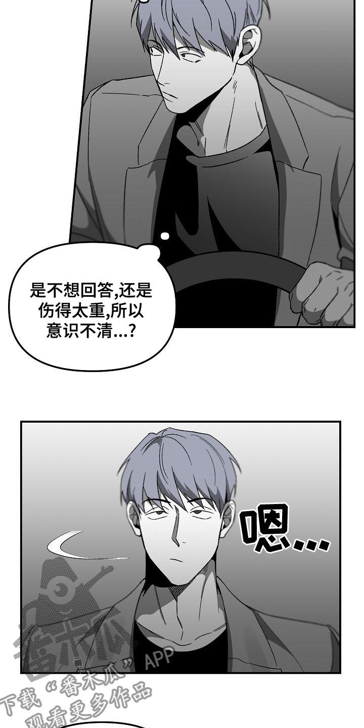 错位沉沦中的女教师漫画,第63话2图