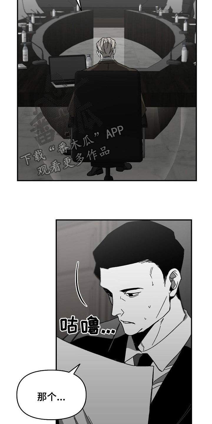 错位牙齿怎么矫正漫画,第48话2图