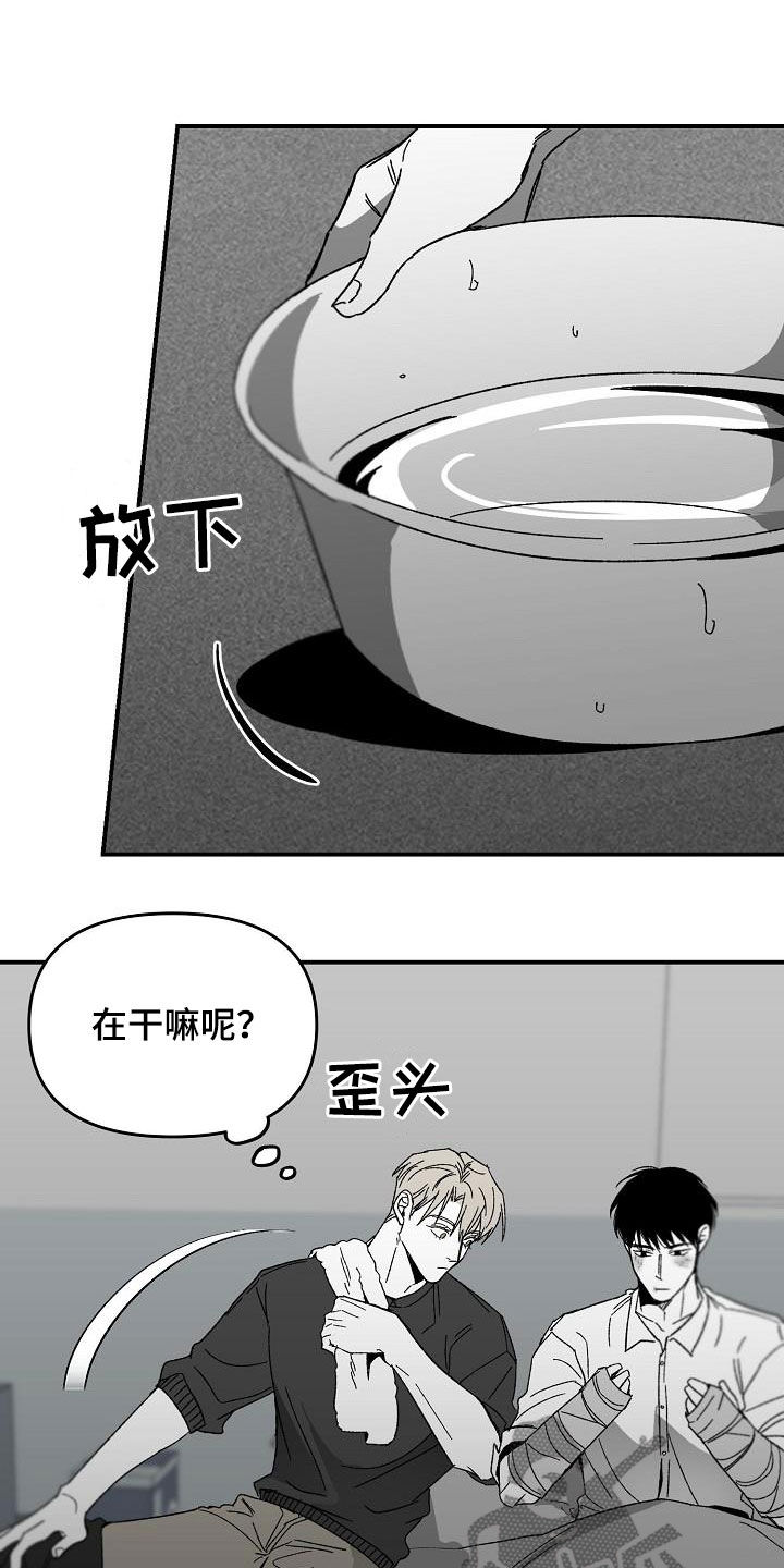 错位温情短剧漫画,第49话1图