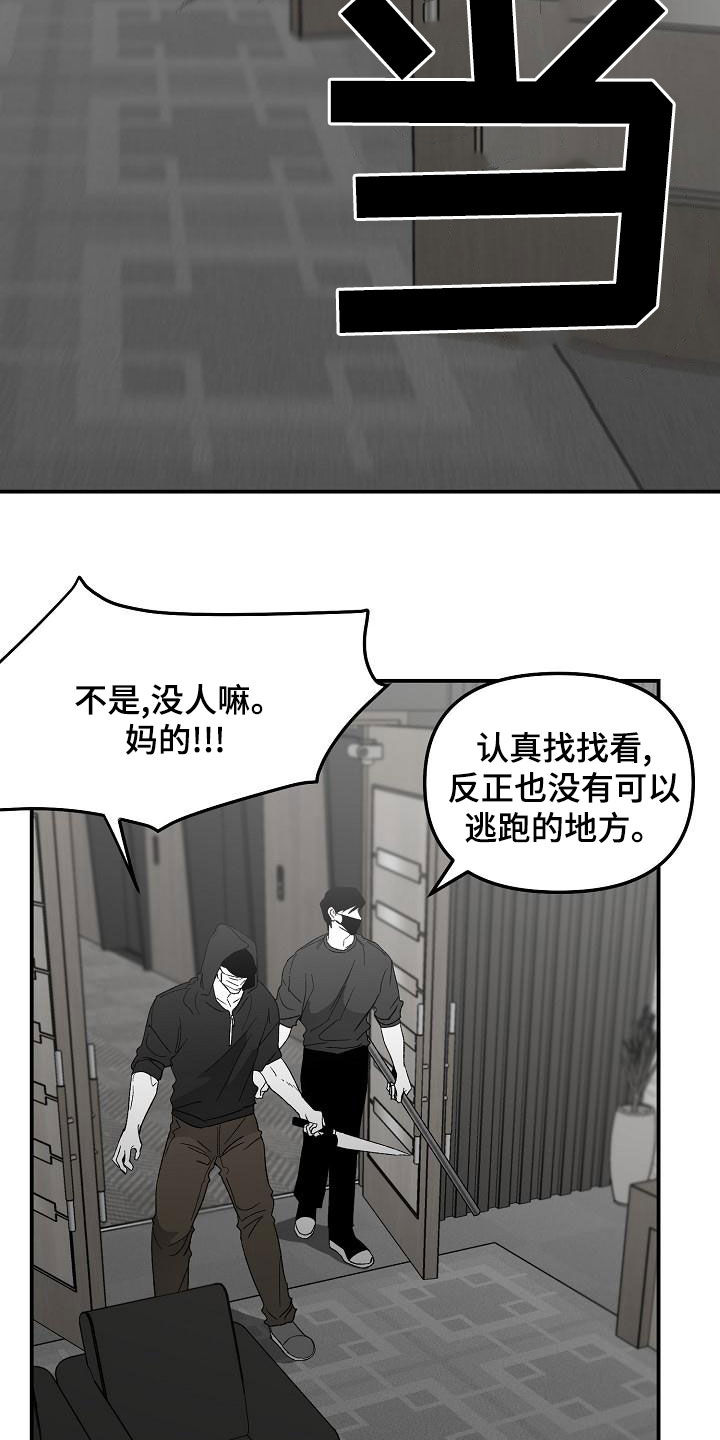 错位的家漫画,第58话1图