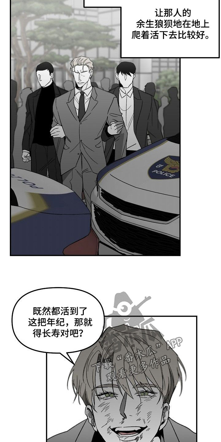 错位电视剧全集免费播放金牌剧院漫画,第80话2图