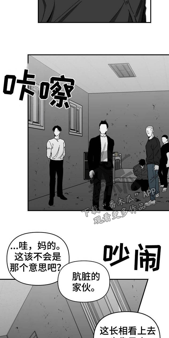 错位时空五四特别版歌曲漫画,第18话1图