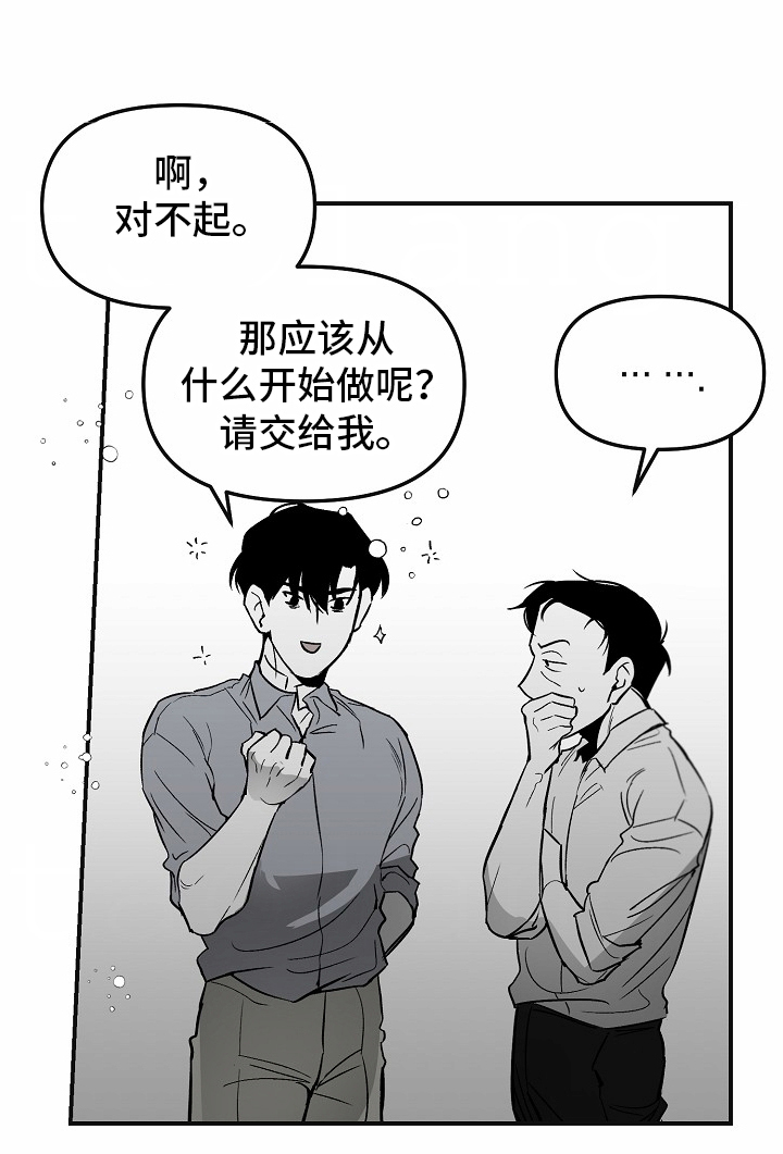 错位的遗憾完整版原唱漫画,第92话1图