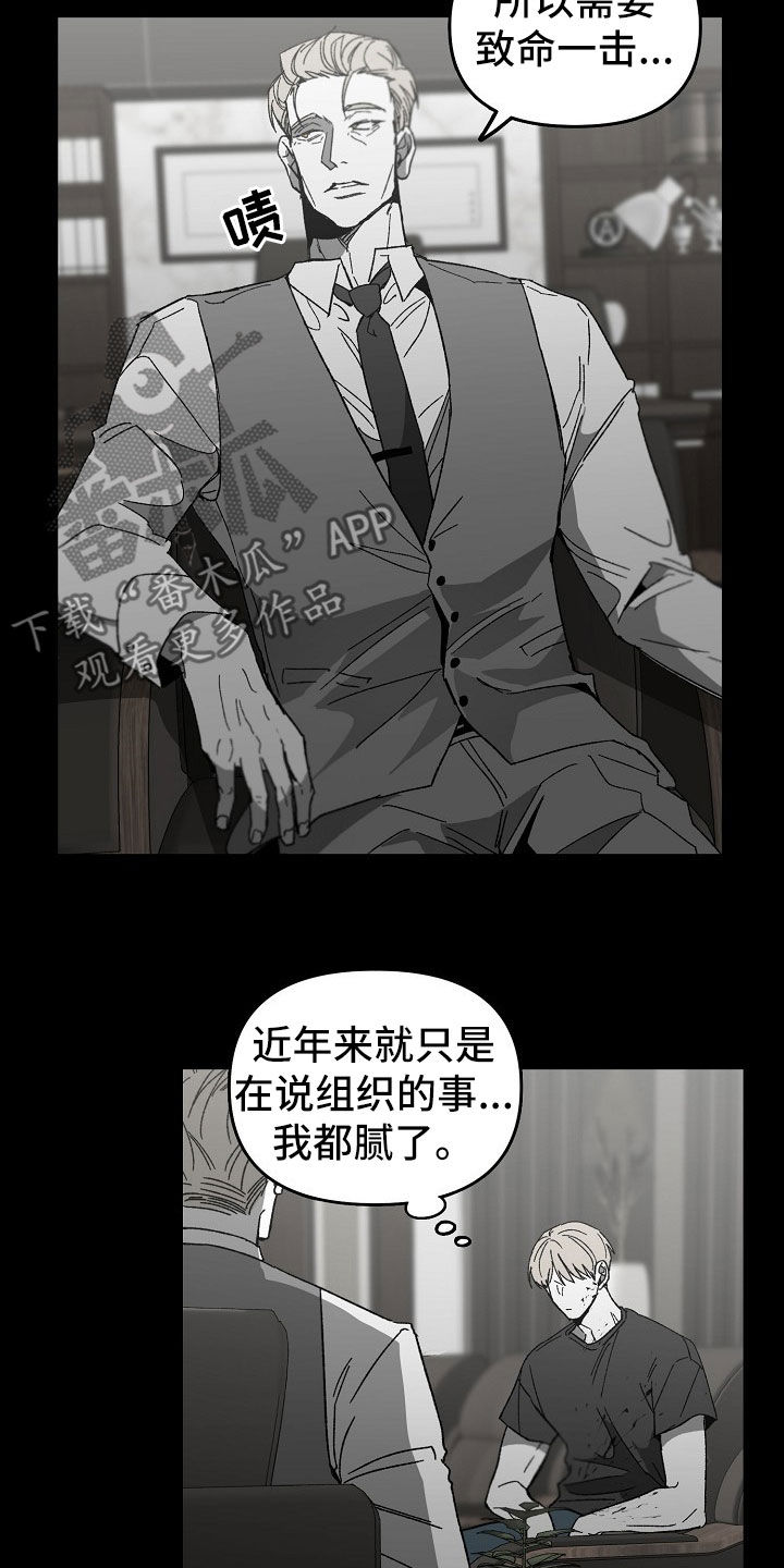 错位的家漫画,第46话1图