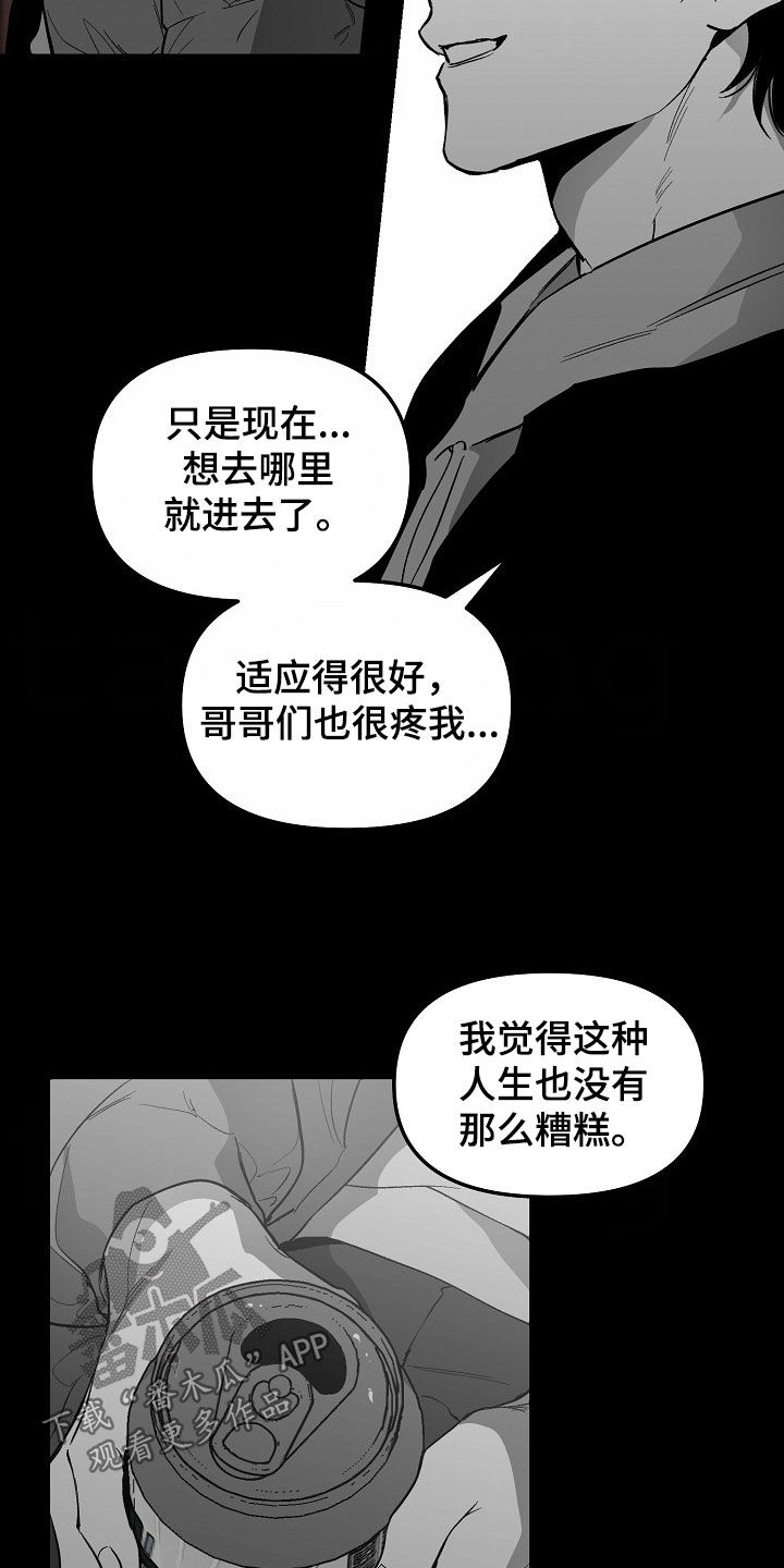 错位游戏漫画,第98话2图