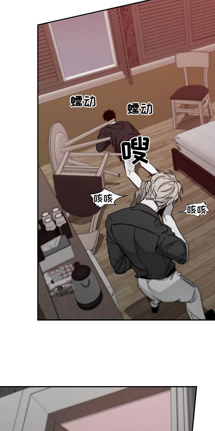 错位的遗憾完整版漫画,第37话2图